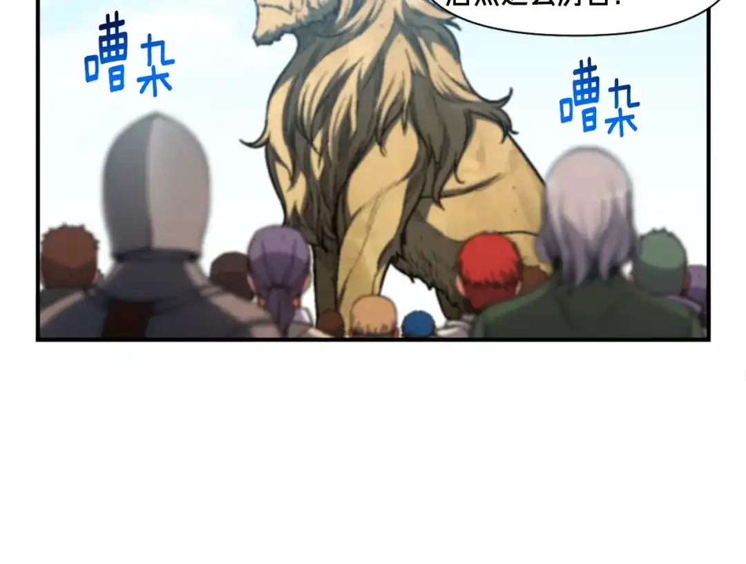 《月光雕刻师》第113话 雕刻师秀起来了！ 第135页