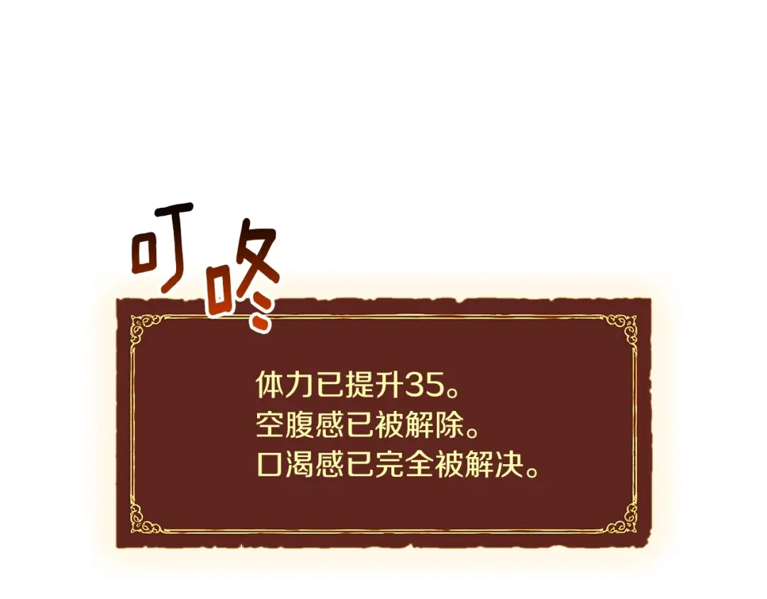 《月光雕刻师》第113话 雕刻师秀起来了！ 第5页