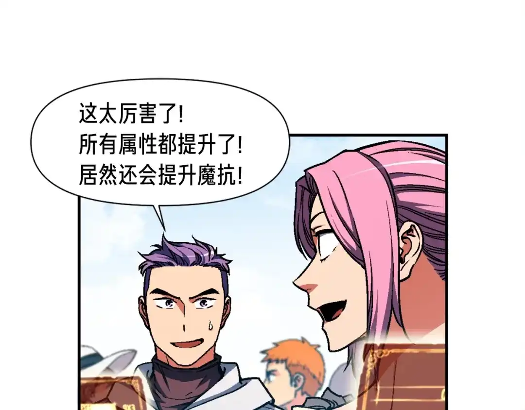 《月光雕刻师》第113话 雕刻师秀起来了！ 第139页