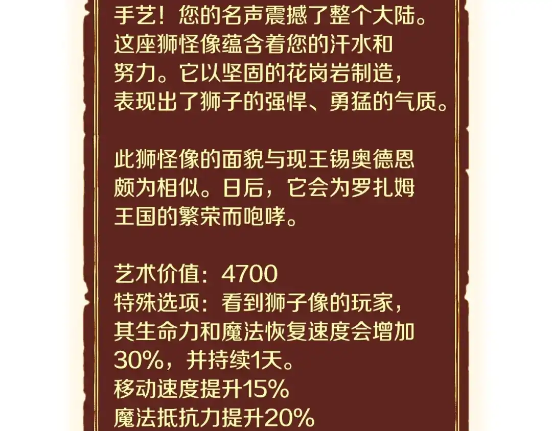 《月光雕刻师》第113话 雕刻师秀起来了！ 第120页