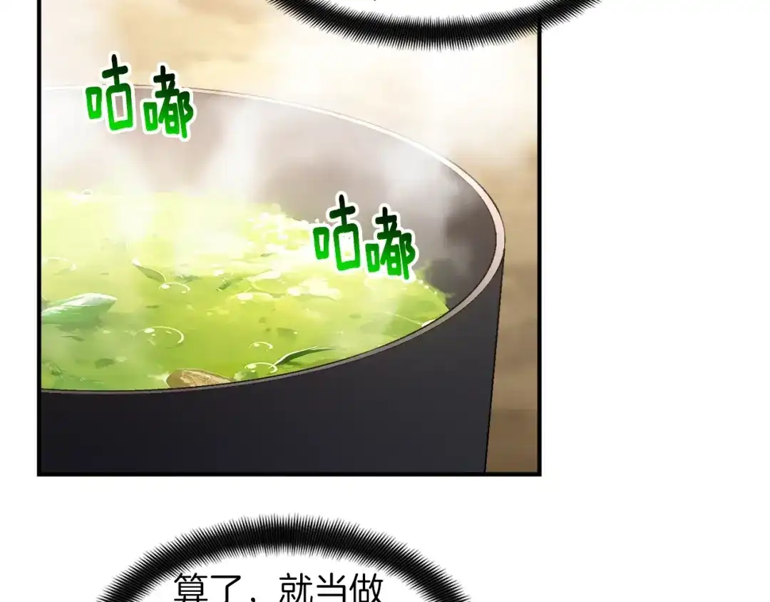 《月光雕刻师》第113话 雕刻师秀起来了！ 第14页