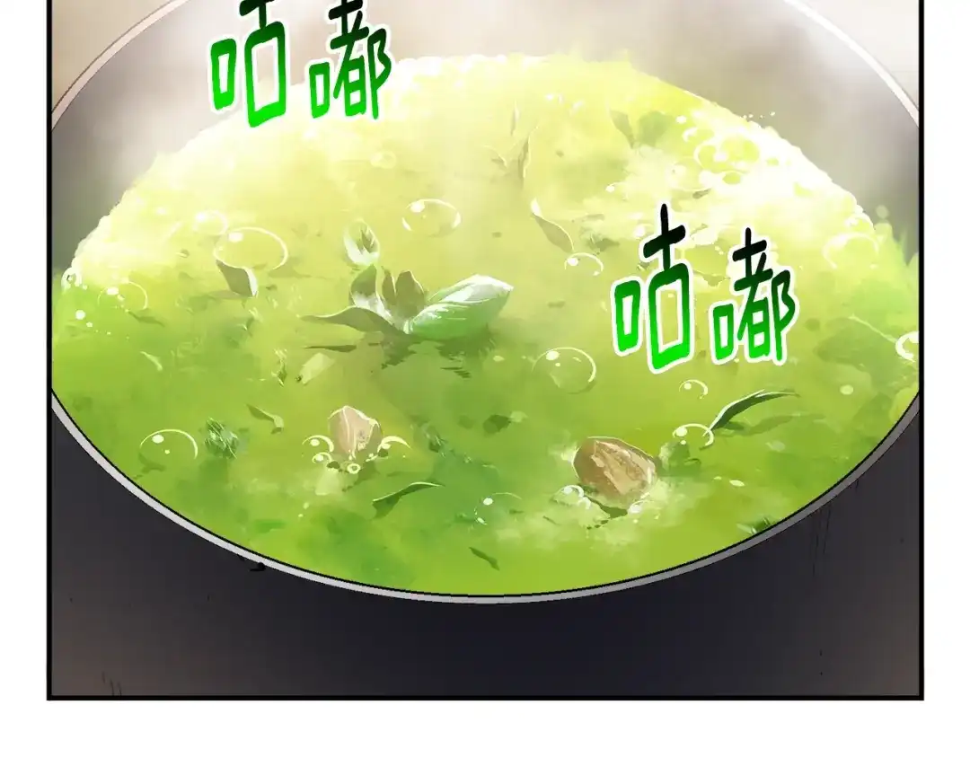 《月光雕刻师》第113话 雕刻师秀起来了！ 第2页