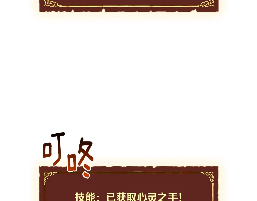 《月光雕刻师》第113话 雕刻师秀起来了！ 第125页