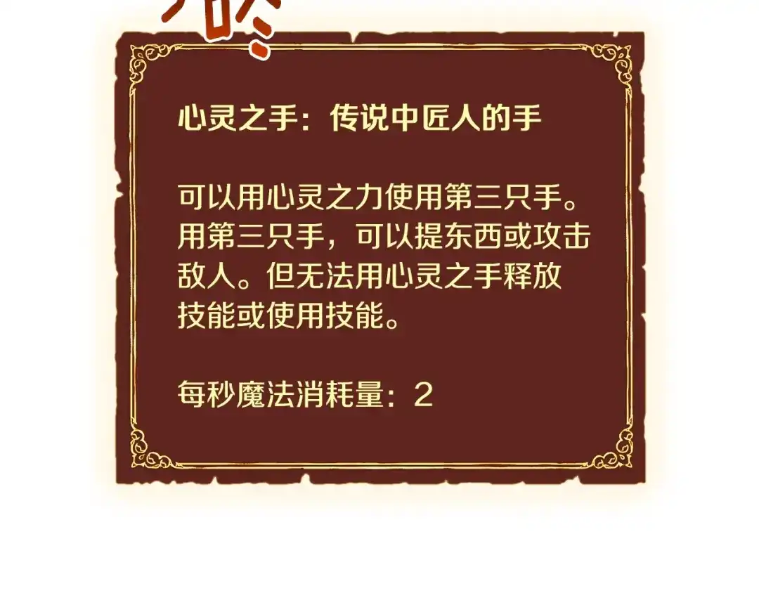 《月光雕刻师》第113话 雕刻师秀起来了！ 第129页