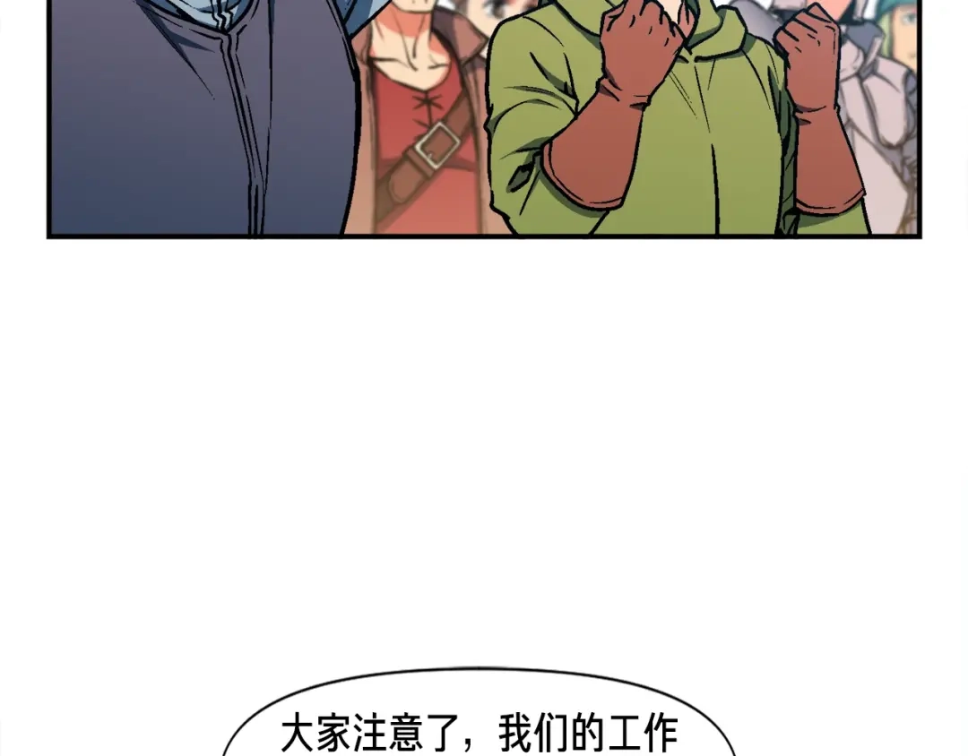 《月光雕刻师》第113话 雕刻师秀起来了！ 第43页