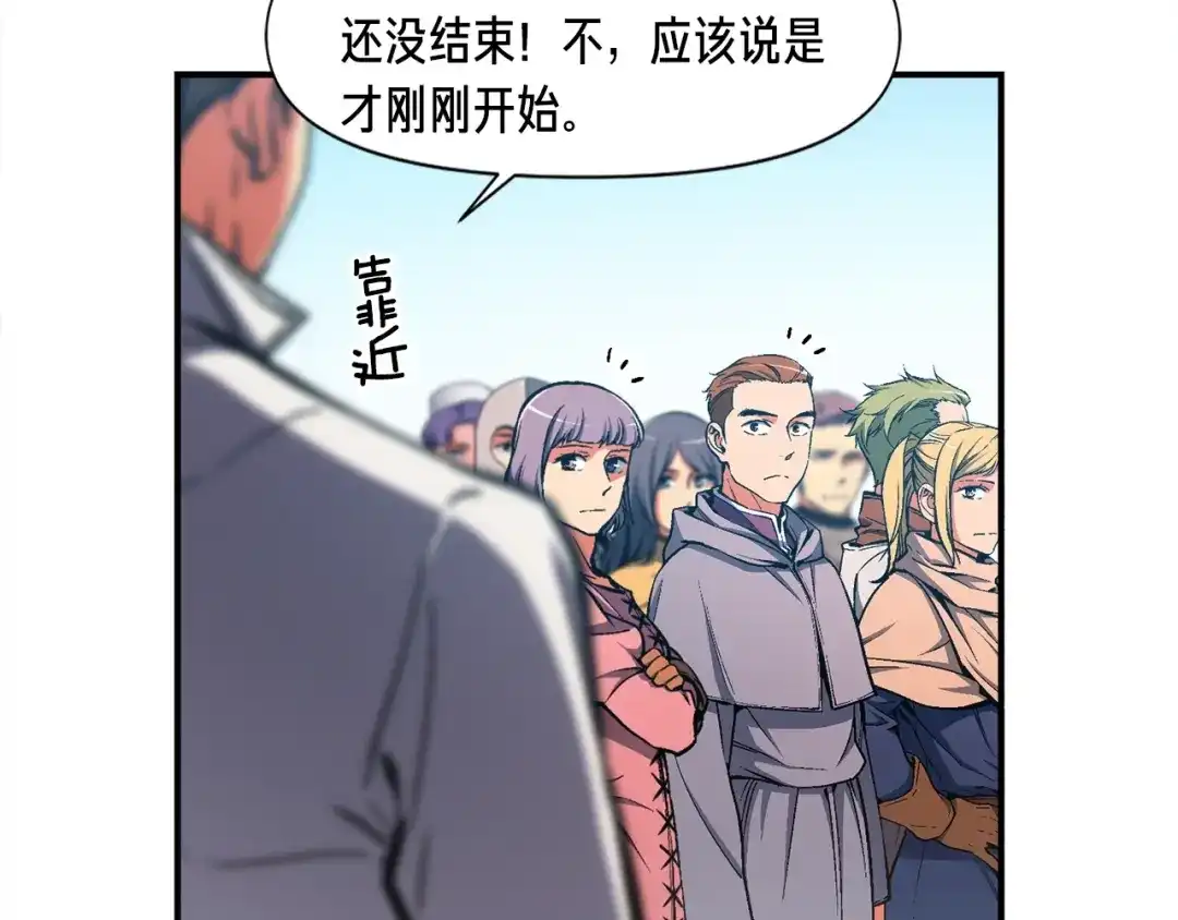《月光雕刻师》第113话 雕刻师秀起来了！ 第44页