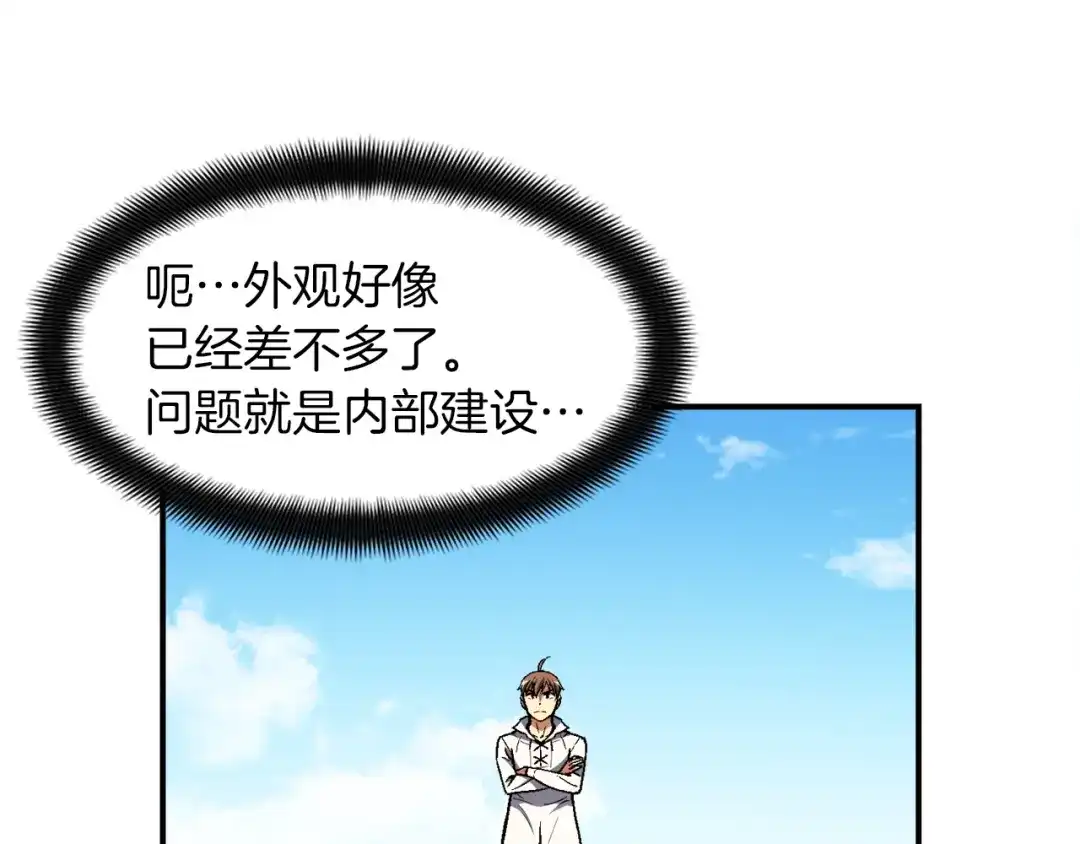 《月光雕刻师》第113话 雕刻师秀起来了！ 第87页