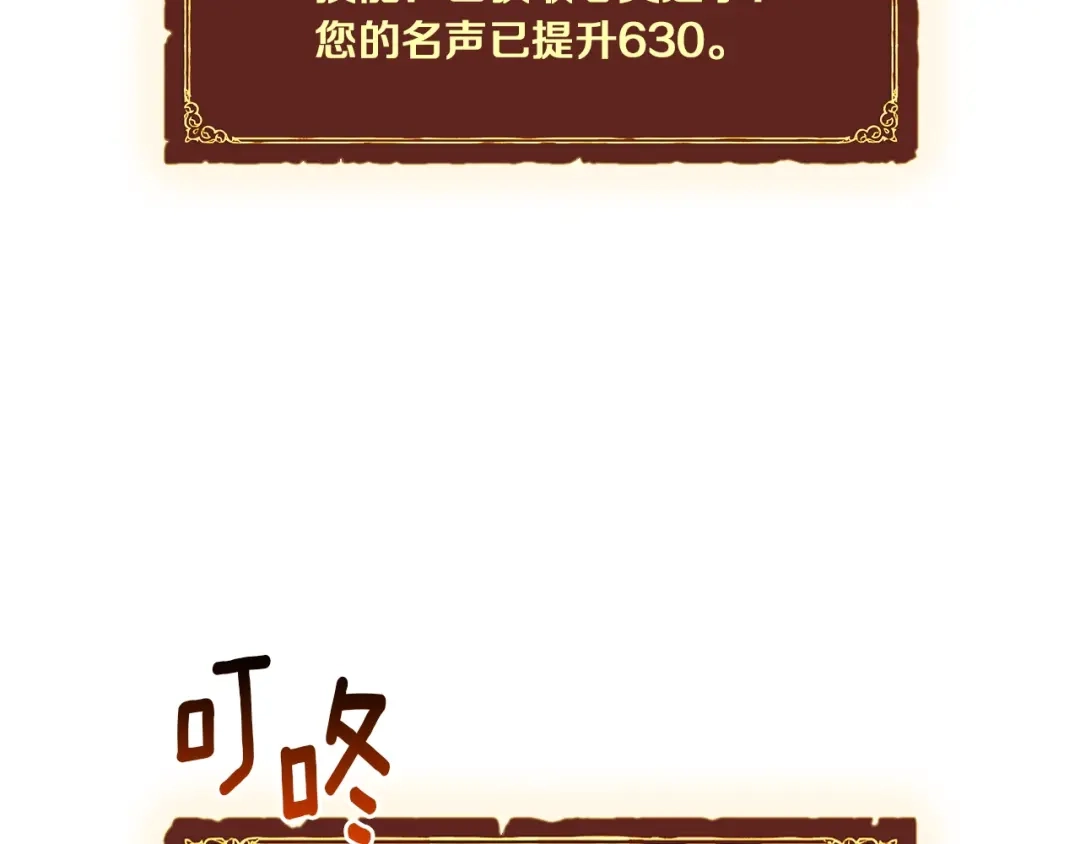 《月光雕刻师》第113话 雕刻师秀起来了！ 第126页