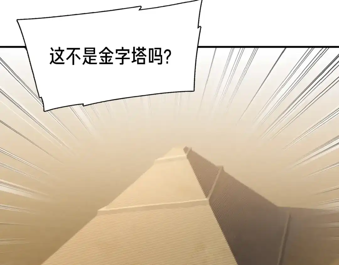 《月光雕刻师》第113话 雕刻师秀起来了！ 第85页