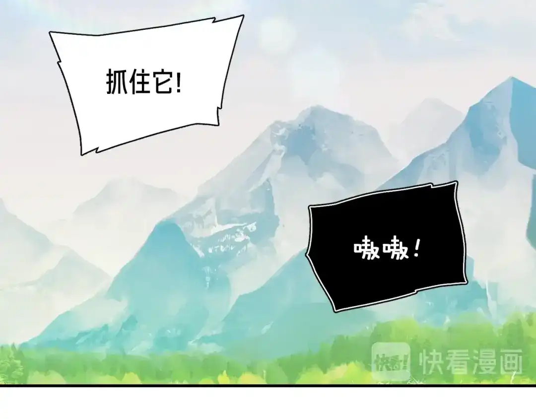 《月光雕刻师》第113话 雕刻师秀起来了！ 第57页