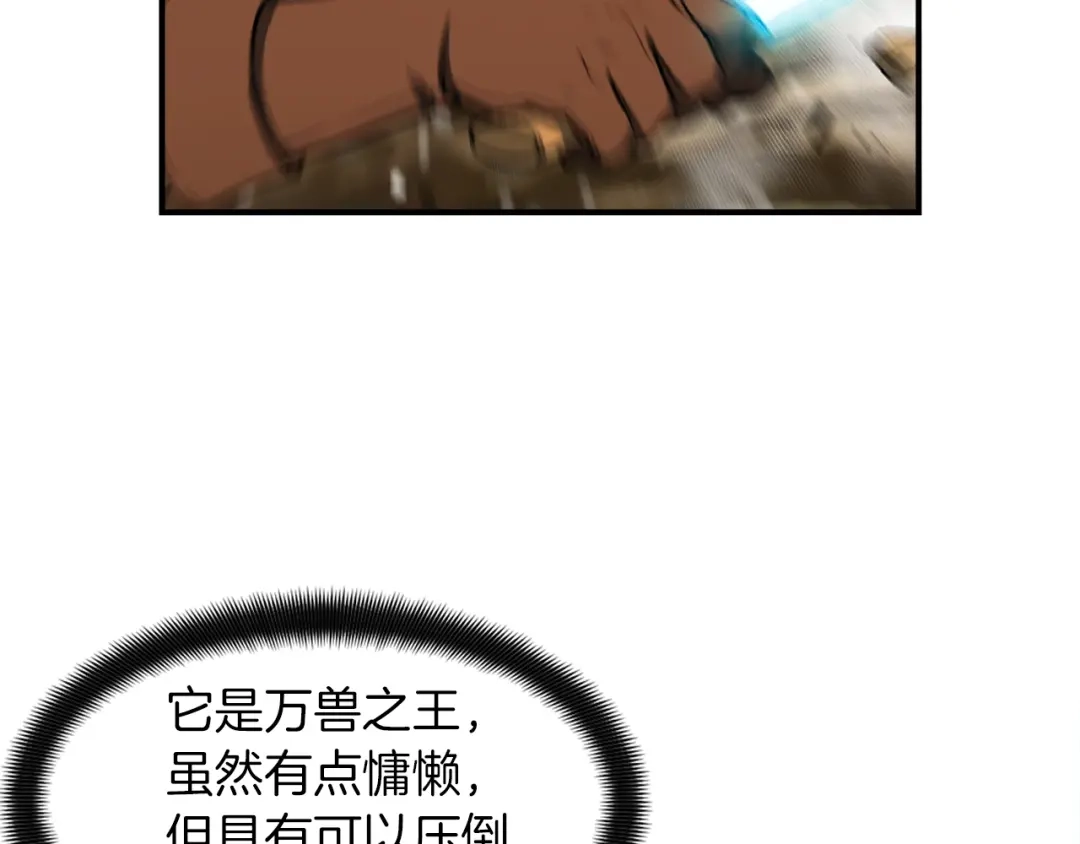 《月光雕刻师》第113话 雕刻师秀起来了！ 第115页