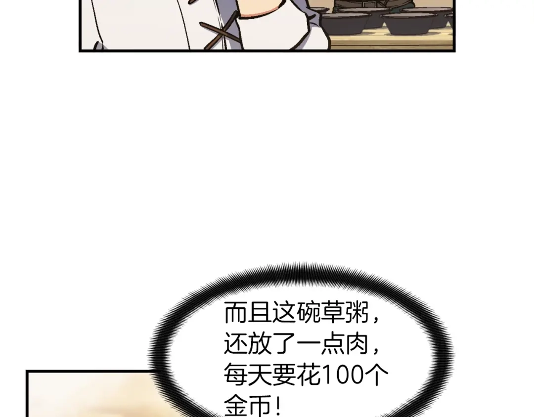《月光雕刻师》第113话 雕刻师秀起来了！ 第13页