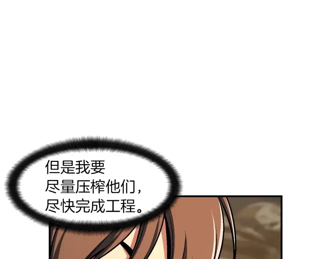 《月光雕刻师》第113话 雕刻师秀起来了！ 第18页
