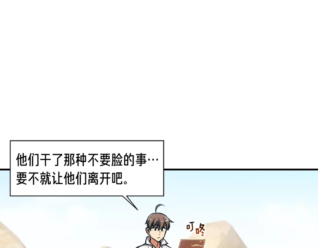 《月光雕刻师》第113话 雕刻师秀起来了！ 第63页