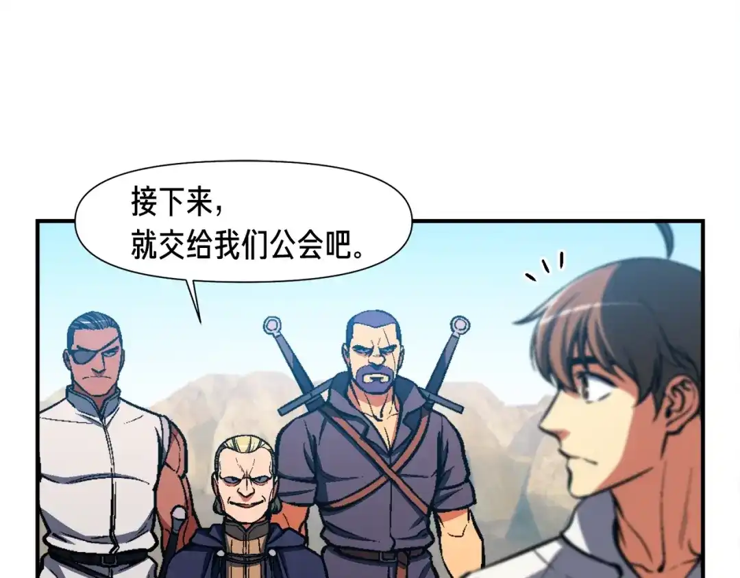 《月光雕刻师》第113话 雕刻师秀起来了！ 第51页