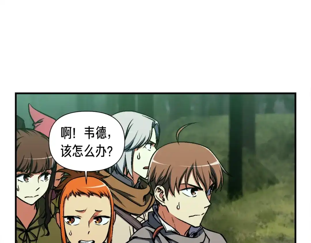 《月光雕刻师》第114话 你是猎物还是猎手？ 第110页