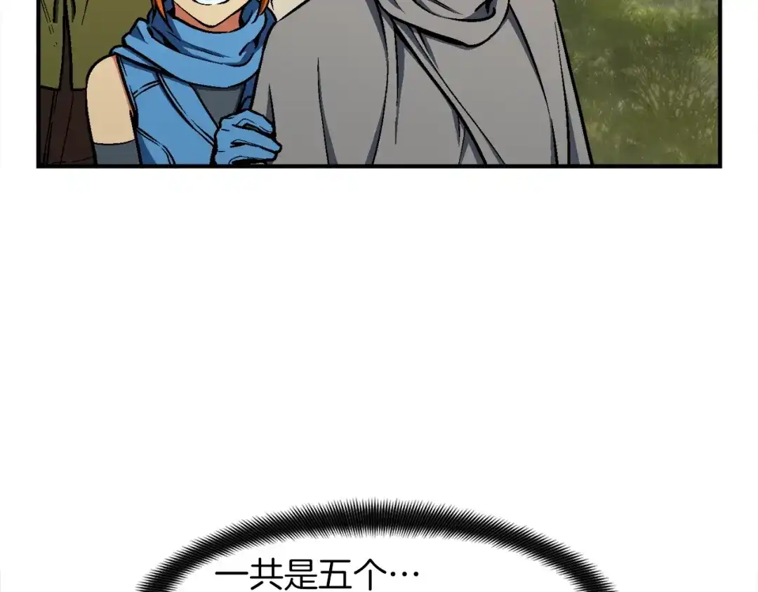 《月光雕刻师》第114话 你是猎物还是猎手？ 第111页