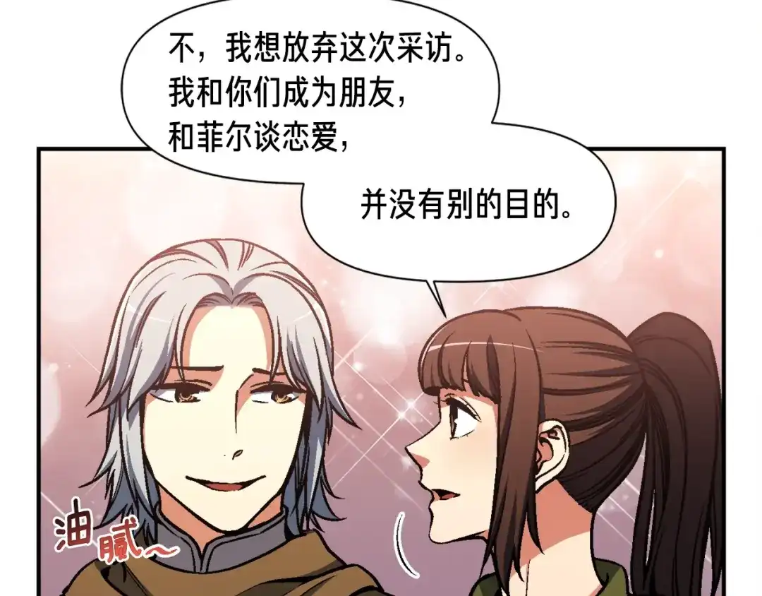 《月光雕刻师》第114话 你是猎物还是猎手？ 第33页