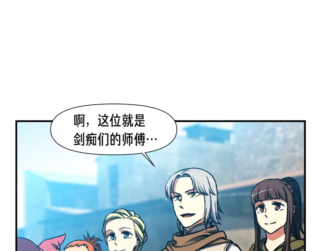 《月光雕刻师》第114话 你是猎物还是猎手？ 第87页