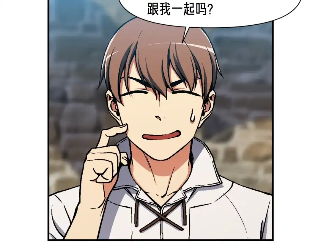 《月光雕刻师》第114话 你是猎物还是猎手？ 第73页