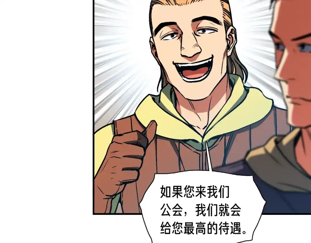 《月光雕刻师》第114话 你是猎物还是猎手？ 第47页