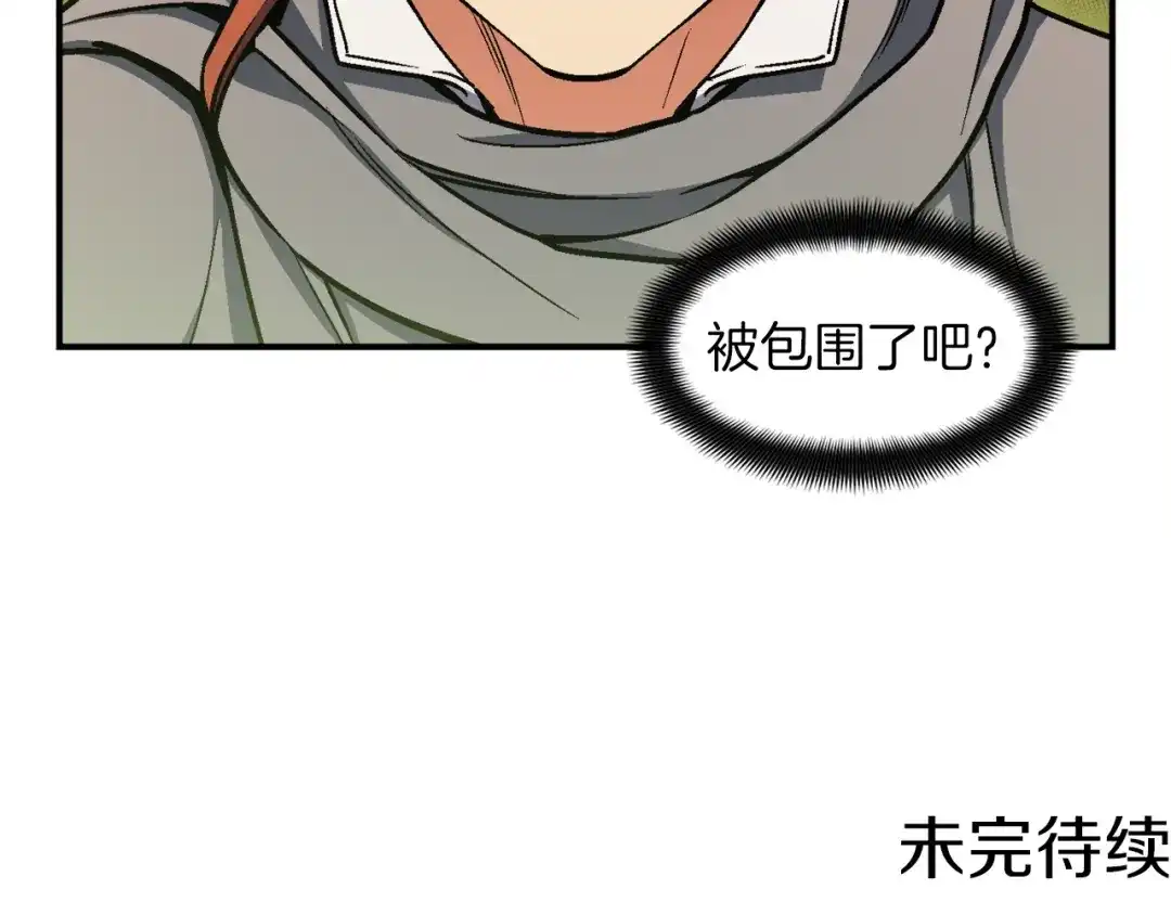 《月光雕刻师》第114话 你是猎物还是猎手？ 第115页
