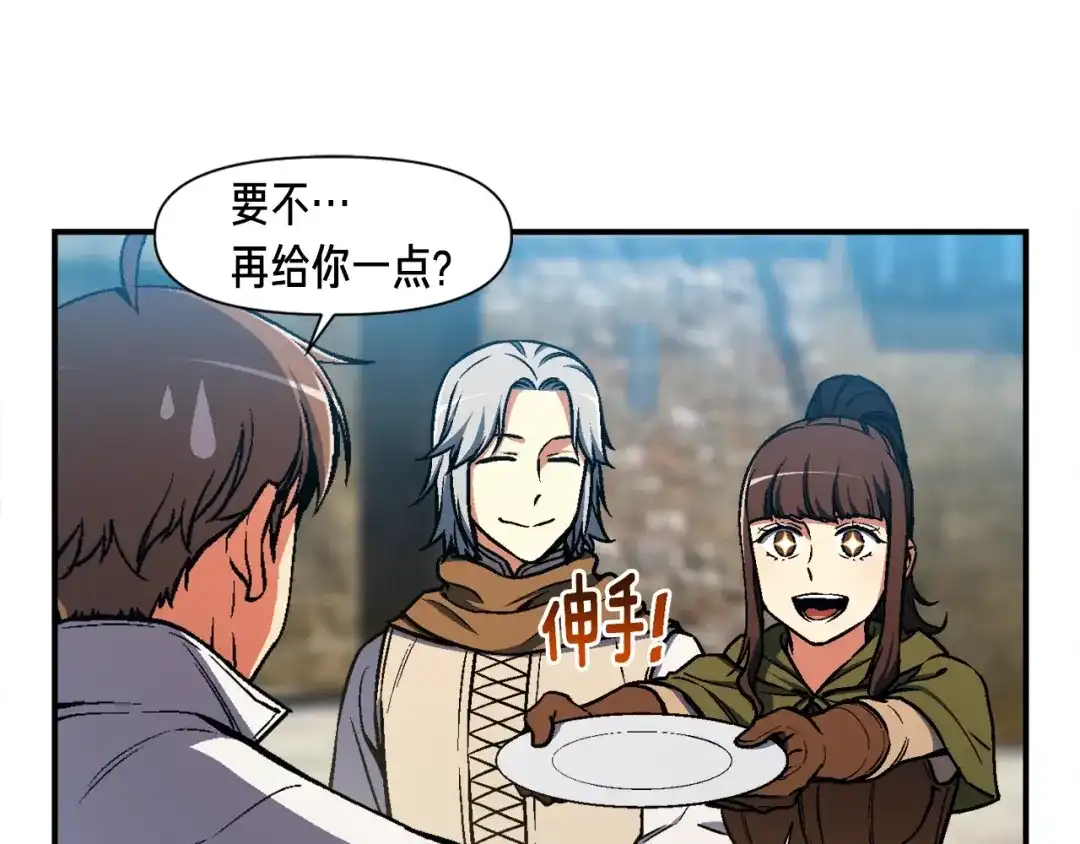 《月光雕刻师》第114话 你是猎物还是猎手？ 第62页