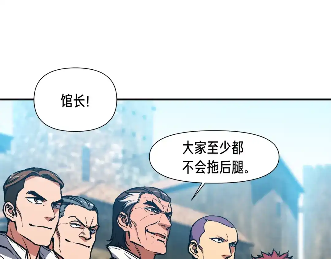 《月光雕刻师》第114话 你是猎物还是猎手？ 第83页