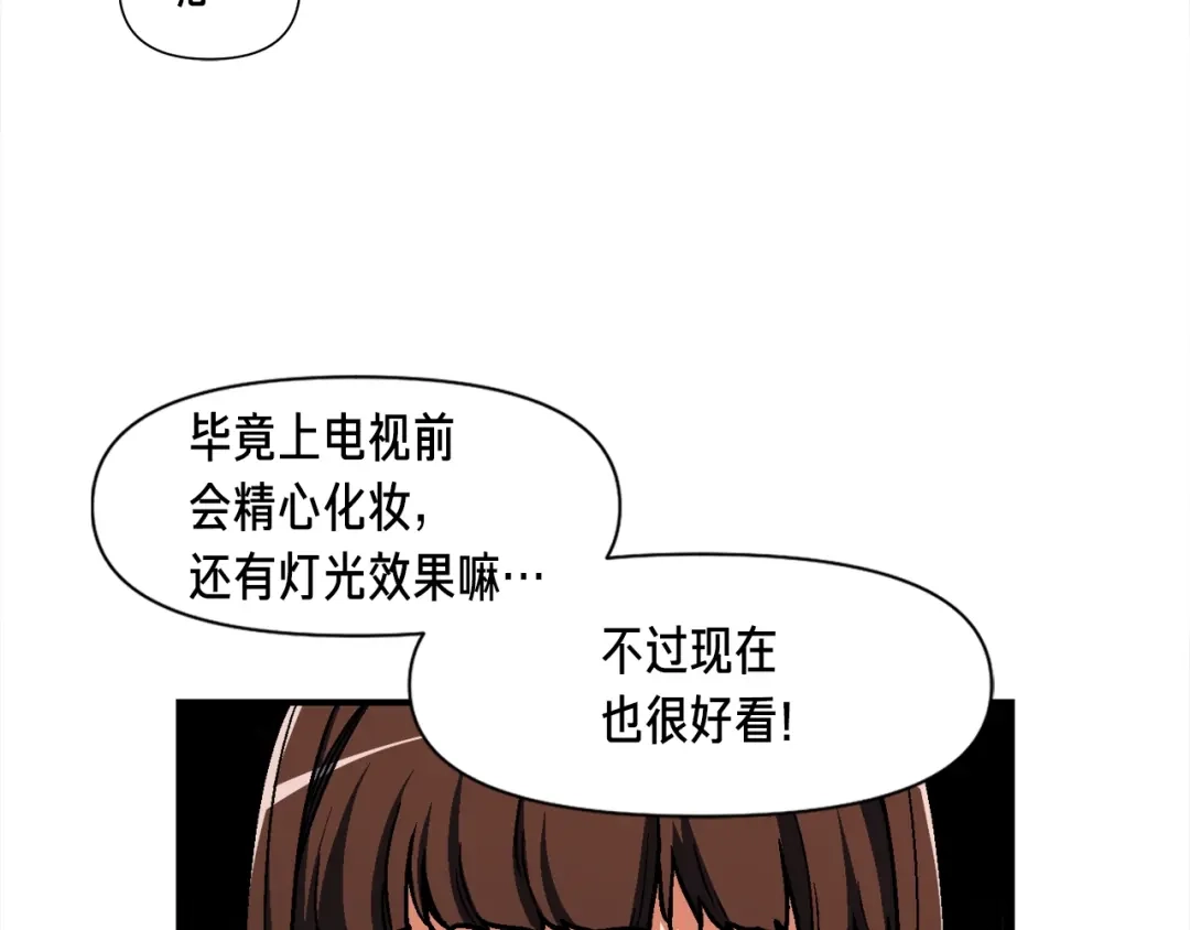 《月光雕刻师》第114话 你是猎物还是猎手？ 第26页