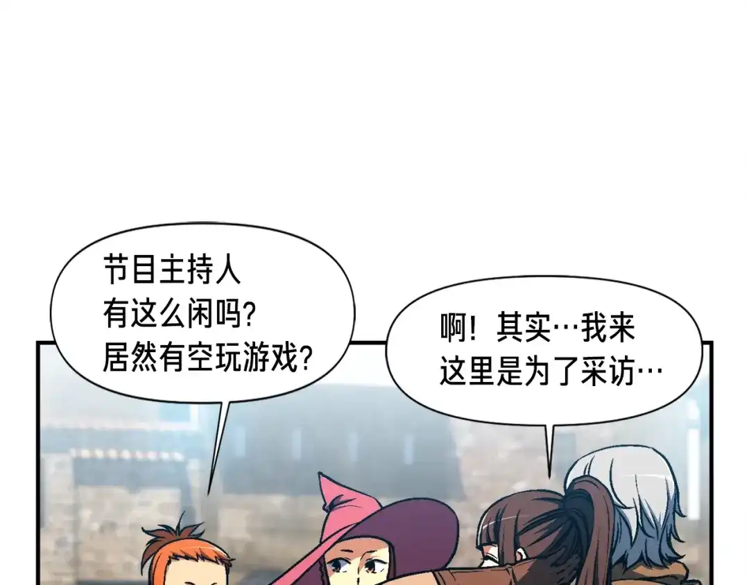 《月光雕刻师》第114话 你是猎物还是猎手？ 第31页