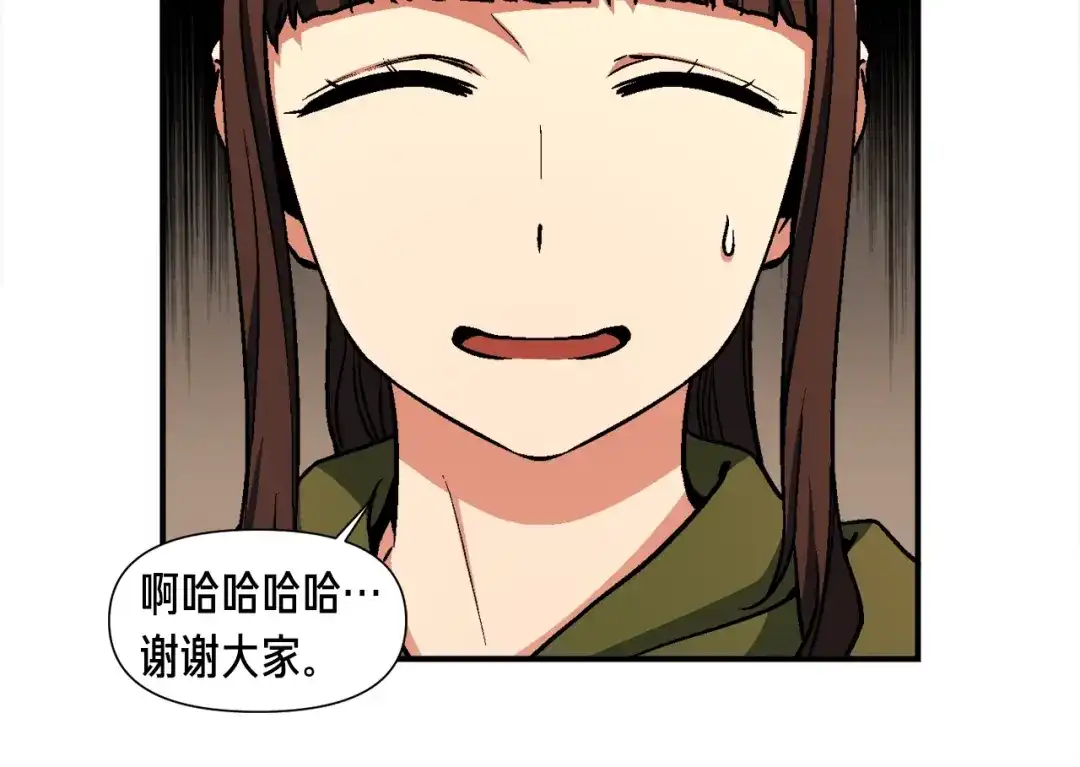 《月光雕刻师》第114话 你是猎物还是猎手？ 第27页