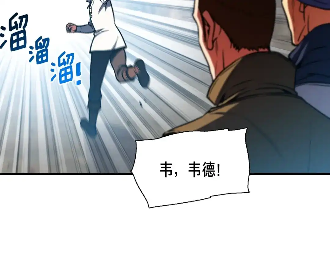 《月光雕刻师》第114话 你是猎物还是猎手？ 第49页
