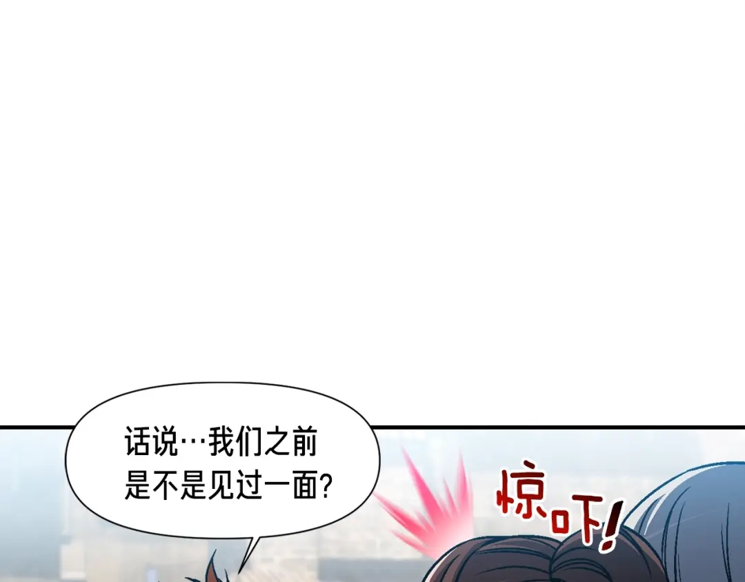 《月光雕刻师》第114话 你是猎物还是猎手？ 第10页