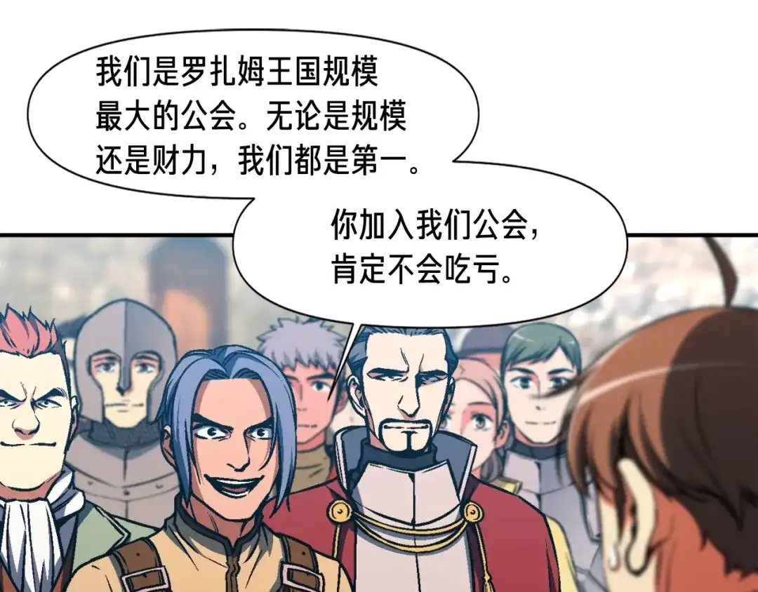 《月光雕刻师》第114话 你是猎物还是猎手？ 第43页