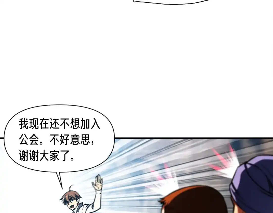 《月光雕刻师》第114话 你是猎物还是猎手？ 第48页