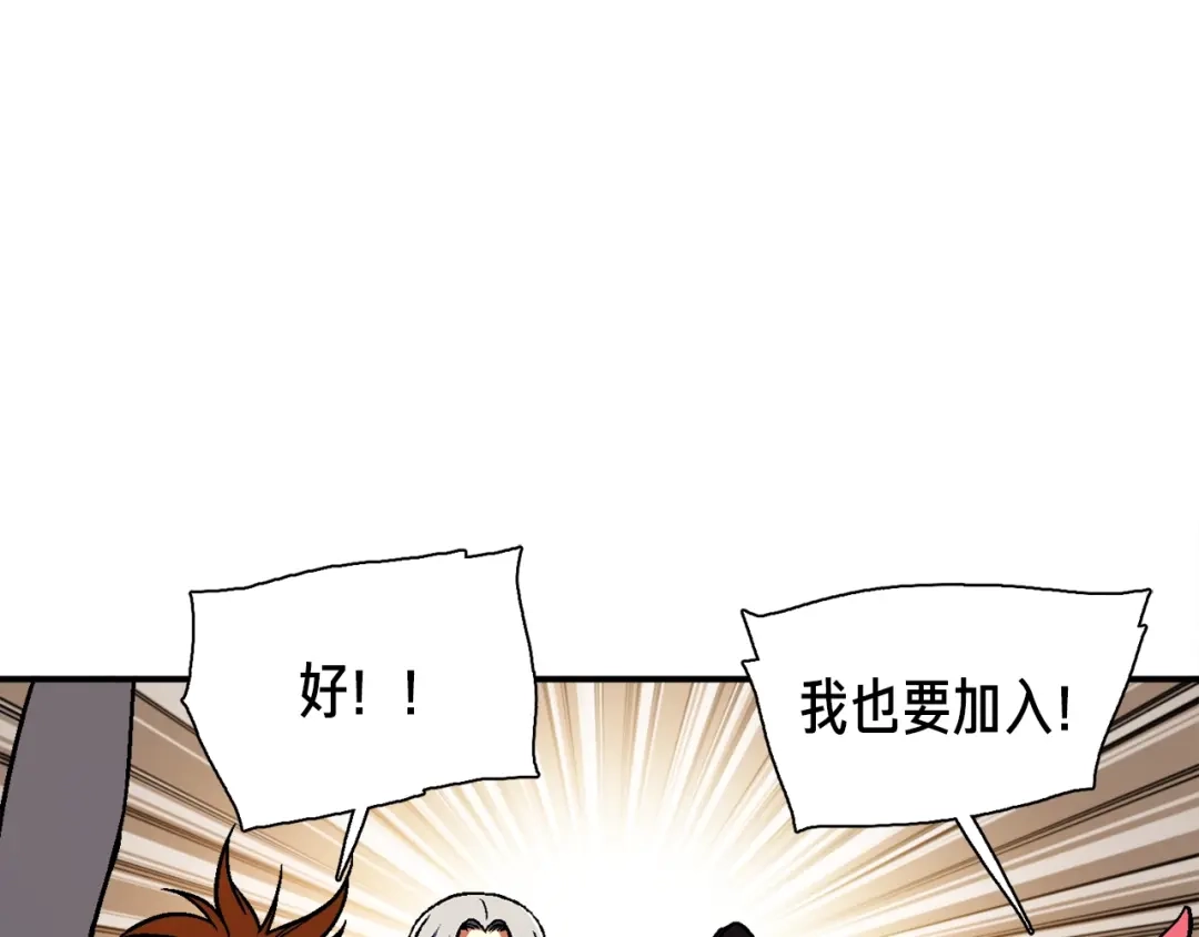 《月光雕刻师》第114话 你是猎物还是猎手？ 第74页