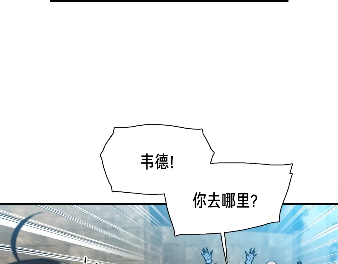 《月光雕刻师》第114话 你是猎物还是猎手？ 第53页
