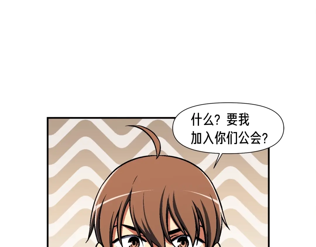 《月光雕刻师》第114话 你是猎物还是猎手？ 第41页