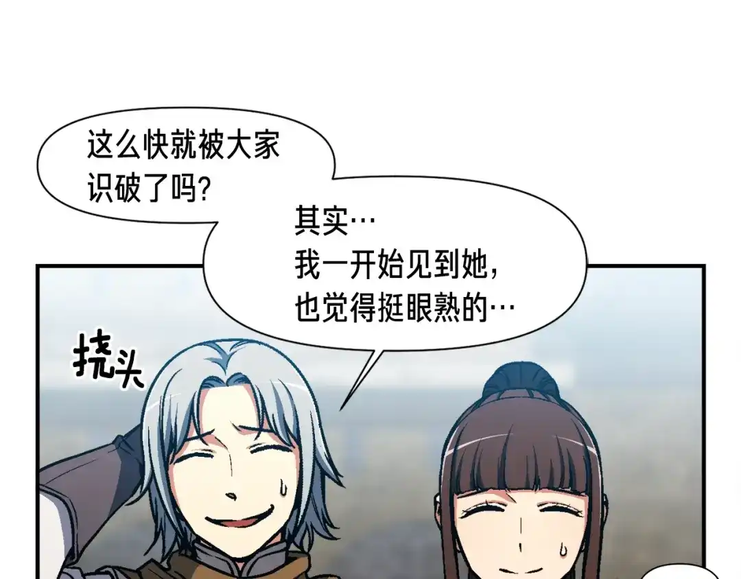 《月光雕刻师》第114话 你是猎物还是猎手？ 第14页