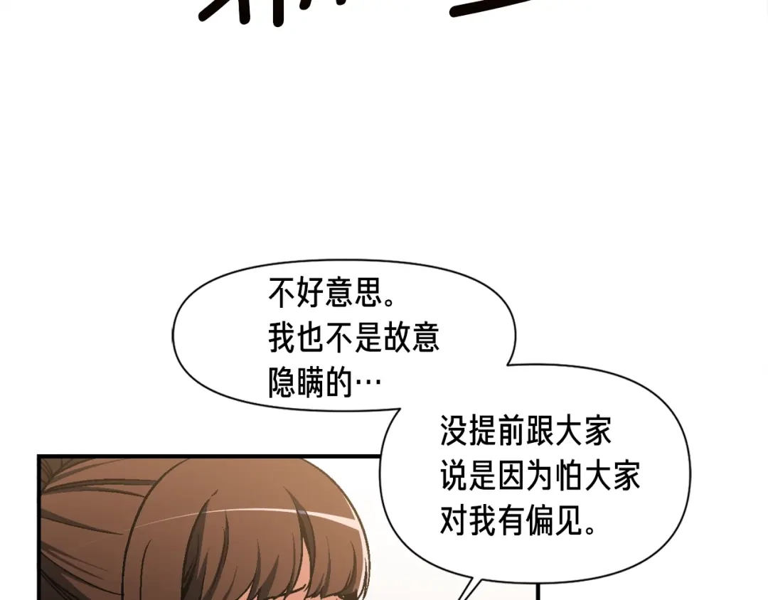 《月光雕刻师》第114话 你是猎物还是猎手？ 第21页