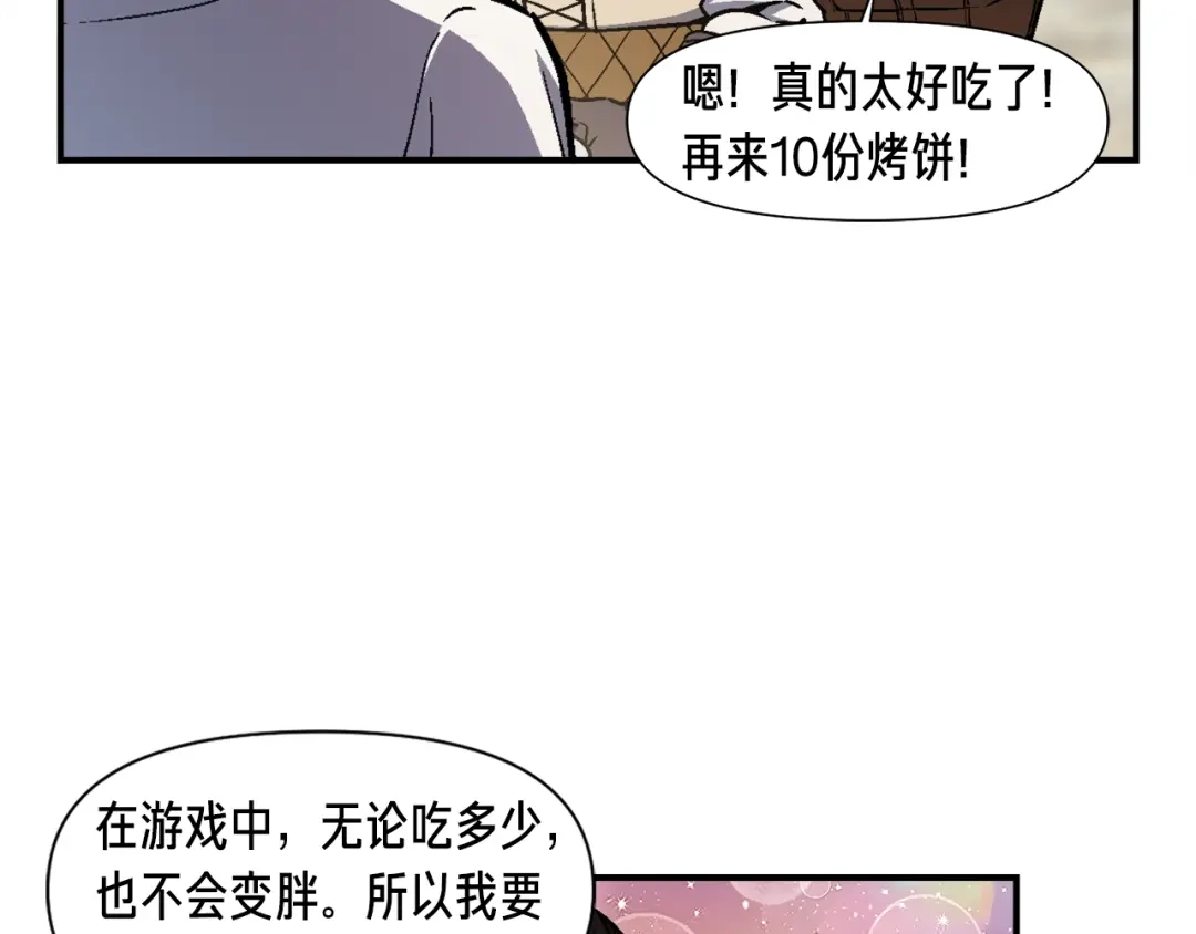 《月光雕刻师》第114话 你是猎物还是猎手？ 第63页