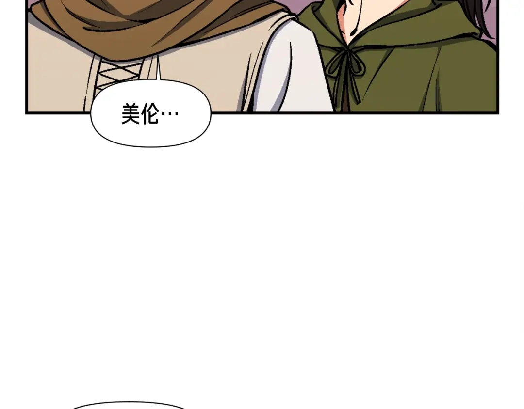《月光雕刻师》第114话 你是猎物还是猎手？ 第34页