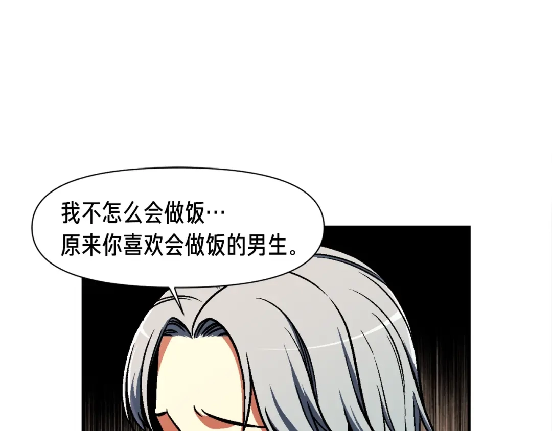 《月光雕刻师》第114话 你是猎物还是猎手？ 第67页