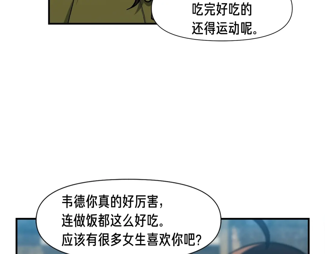 《月光雕刻师》第114话 你是猎物还是猎手？ 第65页