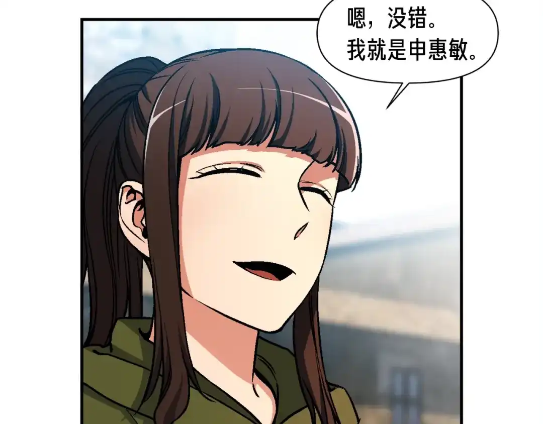 《月光雕刻师》第114话 你是猎物还是猎手？ 第18页