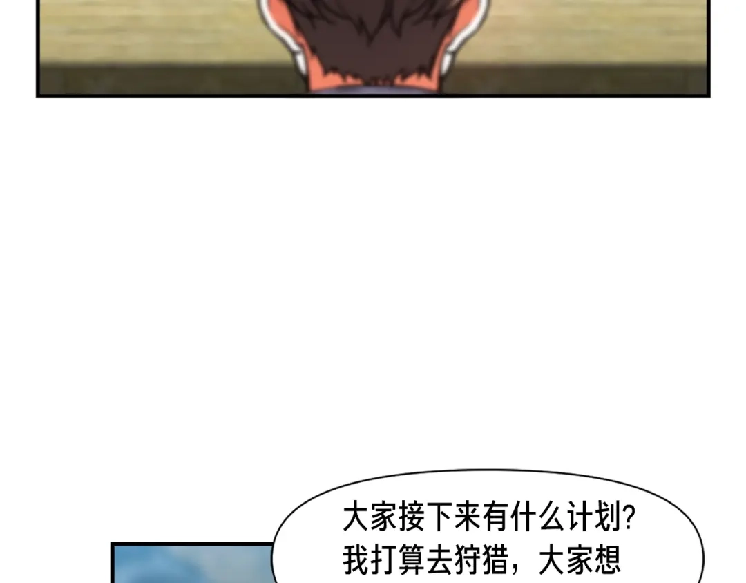 《月光雕刻师》第114话 你是猎物还是猎手？ 第72页