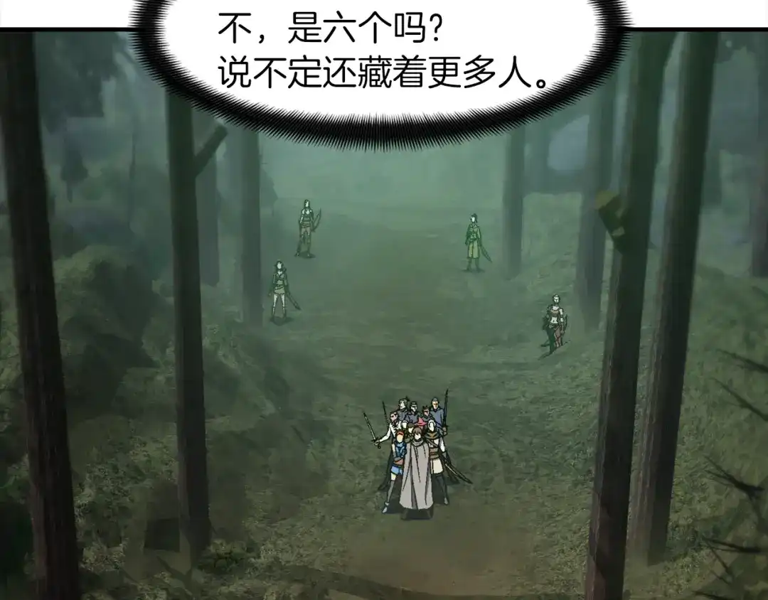 《月光雕刻师》第114话 你是猎物还是猎手？ 第112页