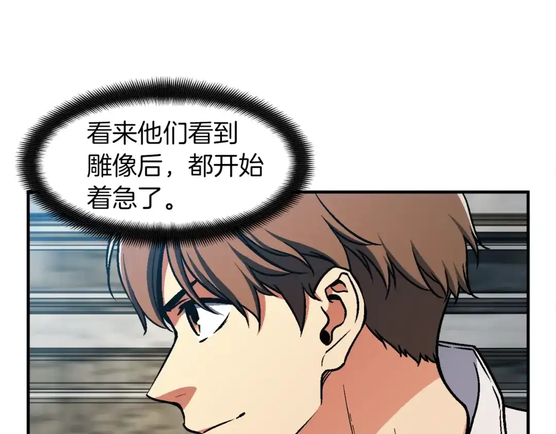 《月光雕刻师》第114话 你是猎物还是猎手？ 第50页