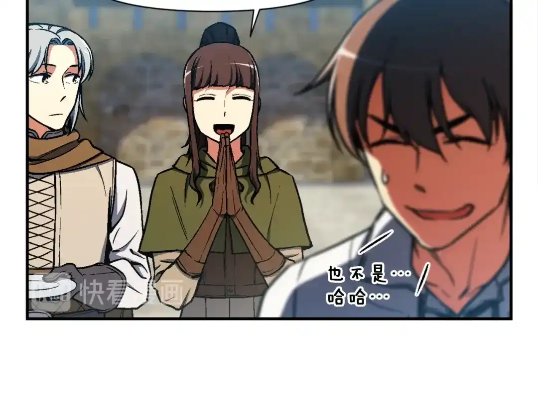 《月光雕刻师》第114话 你是猎物还是猎手？ 第66页