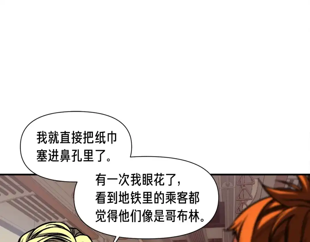《月光雕刻师》第114话 你是猎物还是猎手？ 第79页